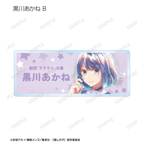『【推しの子】』トレーディング Ani-Art aqua label アクリルネームプレート(単位/BOX)【202509再販】